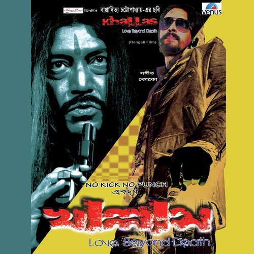 Amar Badir Kache Arshi Nogor - Various Artists
