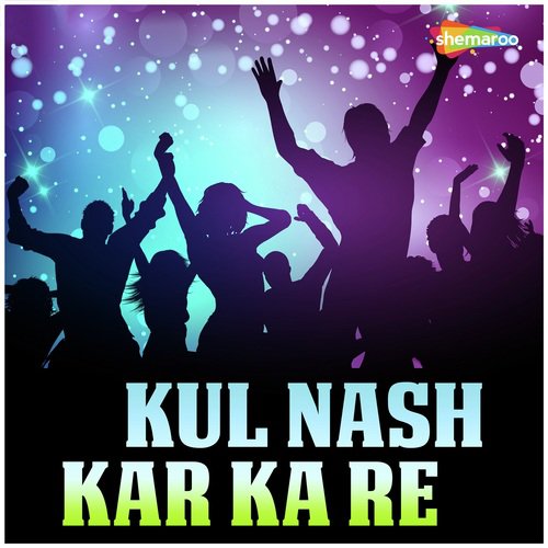 Ekare Hala - Amar, Mohini