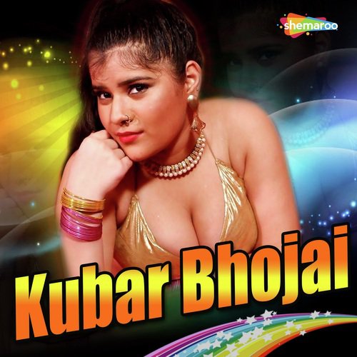 Aage Lahardar Chahi - Rakesh Mishra