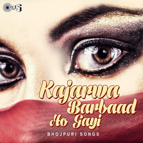 Aaj Ba Suhagwa Ki Ratiya - Various Artists