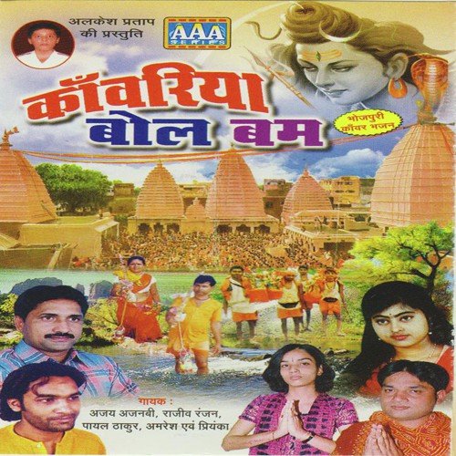 Athrah Saal - Various Artists