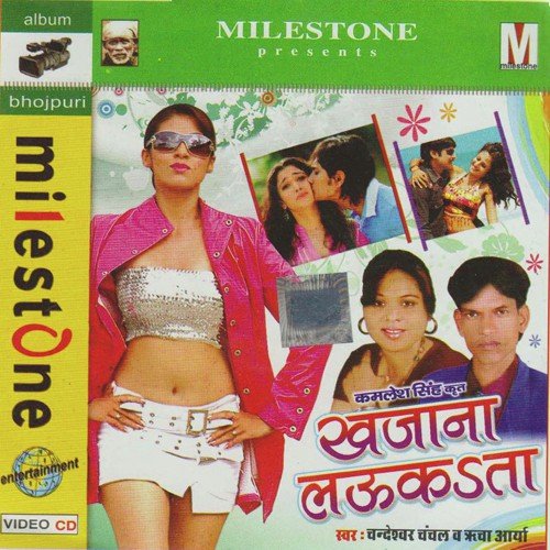Bola Bola Ye Kareja - Various Artists