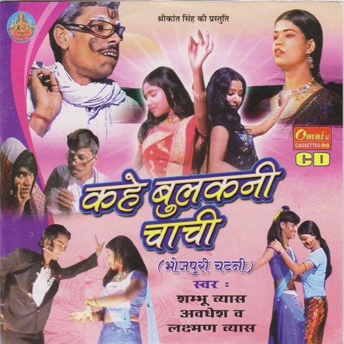 Raat Ke Sut Ke Rajaiya Main - Various Artists