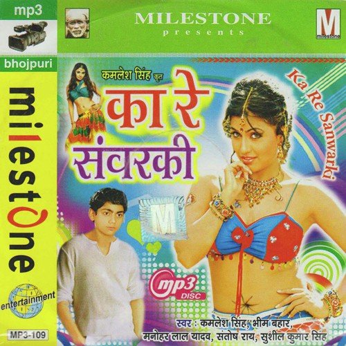 Ka Re Sawarke - Kamlesh Singh
