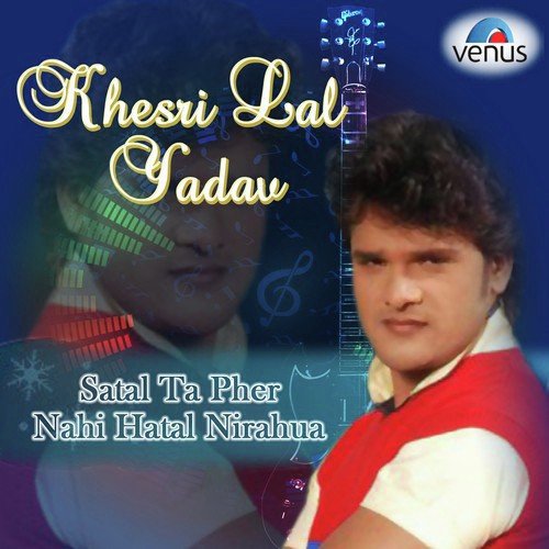 Satal Ta Pher Nahi Hatal Nirahua - Various Artists