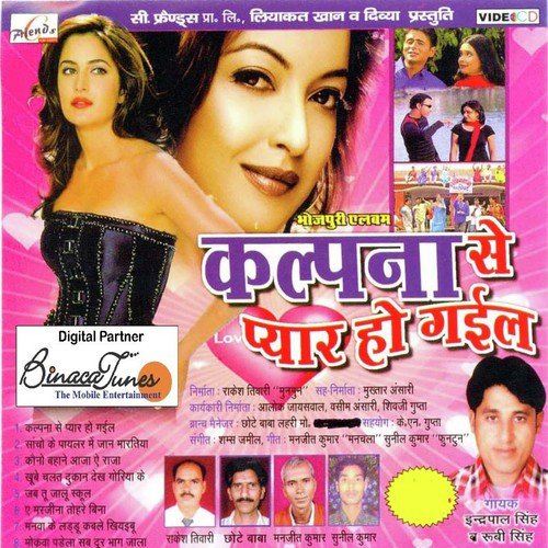 Jawaniya Rasdaar - Various Artists