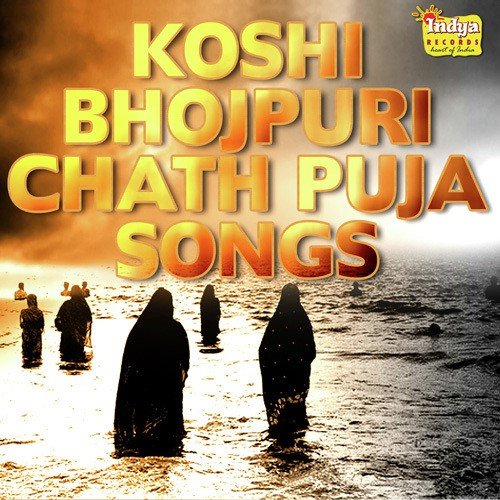 Chhathi Maiya Ho - Various Artists