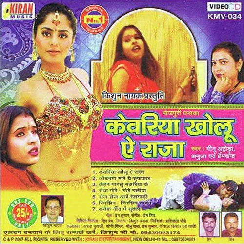 Aadhi Aadhi Ratiya - Anuja