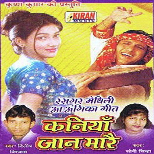 E Kaniya Jaan - Dilap Bishab