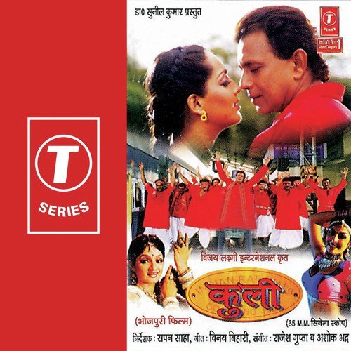 Matha Garam Hoy Ta Mama - Rajesh Gupta, Ashok Bhadra