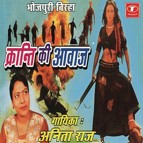 Gorakhpur Ka Brijbhushan Kand - Anita Raj