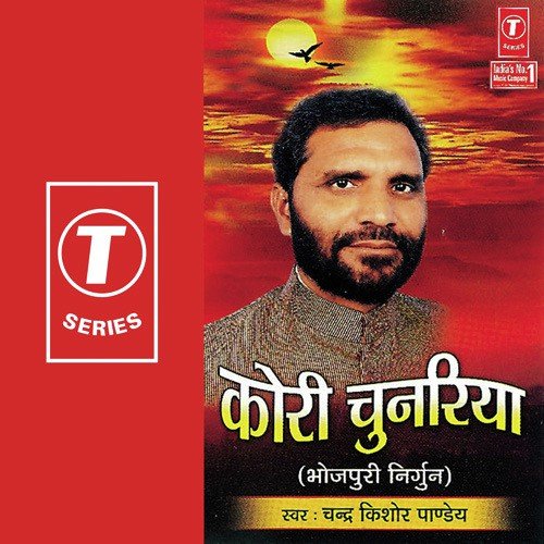 Aisan Dekhli Sohaagin - Chandra Kishore Pandey, Dinesh Kumar, Mandhata, Amarnath, Avdhesh, Jainath, Baban Yadav Neta