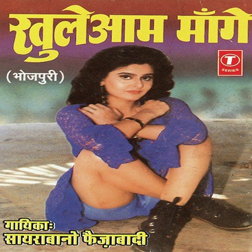 Khatiya Se Hamre - Saira Bano Faizabadi, Yusuf Khan