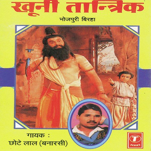 Raja Suhel Dev Aur Mohammad Gajnavi Ki Ladaai (Beer Ras) - Chhote Lal Banarasi, Chhote Lal-Banarasi