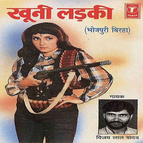 Kaljugi Dusshasan (Nilima Kand) - Vijay Lal Yadav