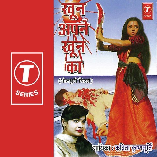 Khoon Apne Khoon Ka(Sabaar Gadh-Chenaar Kamoor...) - Kavita Krishnamurthy