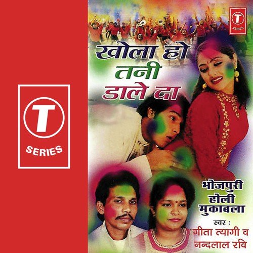 Barsela Pyarvey Balle Balle - Nandlal Ravi, Geeta Tyagi, Tej Bahadur, Dhanesh Azad