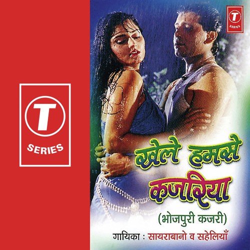 Abki Pada Nahin Jhula - Saira Bano Faizabadi, Master Saleem