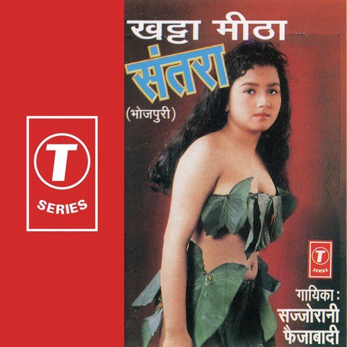 Ketna Chhelan Ke Tasaibu Bola Hamri Ye Goriya - Sajjo Rani Faizabadi, Shamsher Ahmed