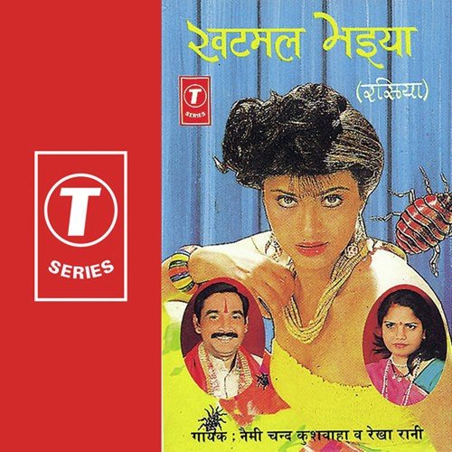 Haay Dhan Dharo Nagi Hai - Naimi Chand Kushwaha, Rekha Rani