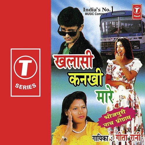 Manva Lagat Naikhe (Purvi) - R.K. Arun, Geeta Rani