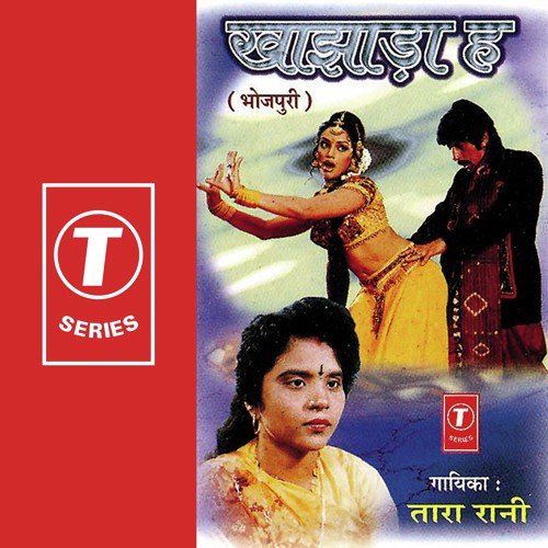 Khajhada H - Tara Rani, Shams Jameel
