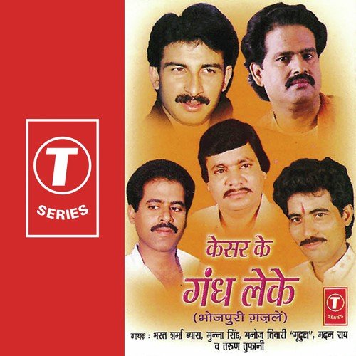 Chan Chan Ke Banal Bigral - Bhushan Dua