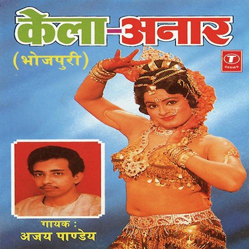 Odhni Odhal Kar Goriya - Ajay Pandey