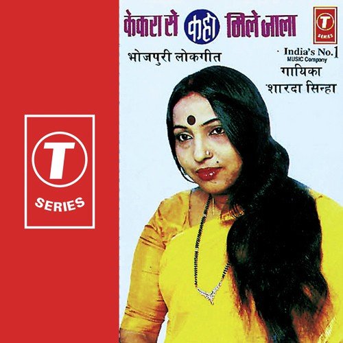 Imli - Sharda Sinha, Ved Sethi