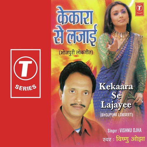 Kuch Padha Di Raja Ji - Vishnu Ojha, Dinesh Kumar
