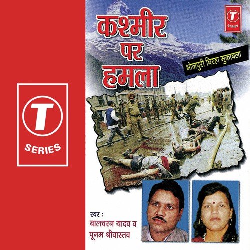 Kashmir Per Hamla(A.10.2001 Ko Vidhaansabha ...) - Ramraj Yadav, Ganga Sagar