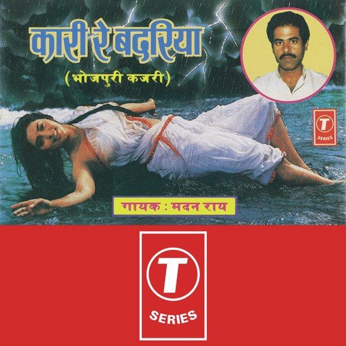 Bani Gayil Jharna Nayanwa Hai - Madan Rai, Surender Kohli