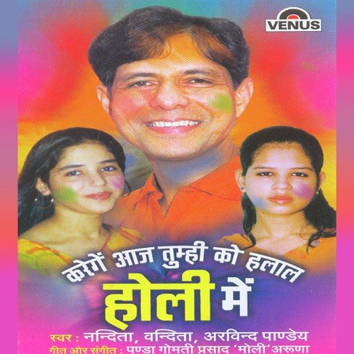 Karenge Aaj Tumhi Ko Halaal - Panda Gomti Prasad, Nandita