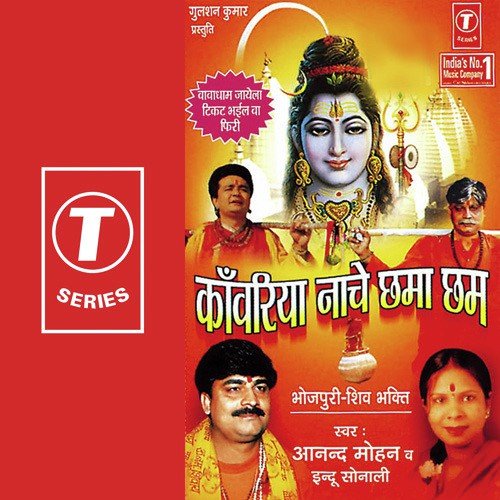Roosal Baurhawa E Panda Baba - Indu Sonali, Anand Mohan, Dhananjay Mishra