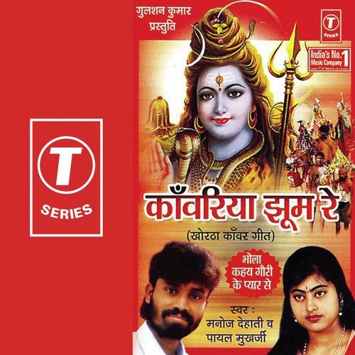 Bhouji Dena Sajaay Ke Kaanwriya - Manoj Kumar Dehati, Akhilesh, Sapna Mukherjee