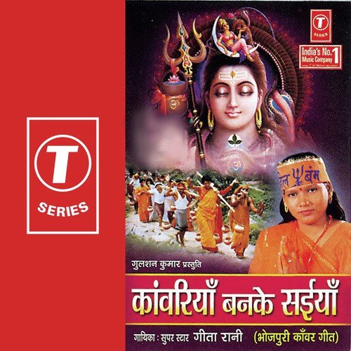 Ae Rohtaas Ke Kaanwriya Soon - Geeta Rani, Akhilesh