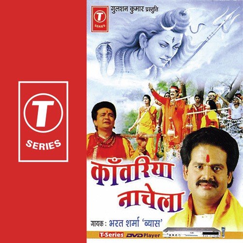 Bol Kawariya Bol Bal - Bharat Sharma Vyas, Dinesh Kumar