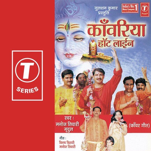 Naagvasudi Ke Katha - Manoj Tiwari, Dhananjay Mishra