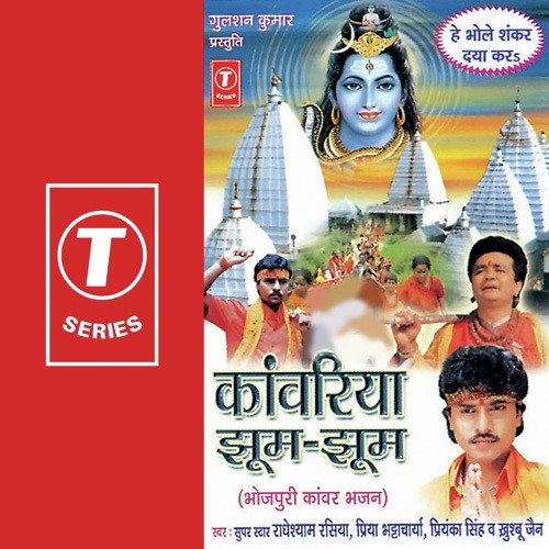 Aare Bachva Re Bachva - Khushbu Jain, Priya Bhattacharya, Radheshyam Rasiya, Priyanka Singh, Dhananjay Mishra