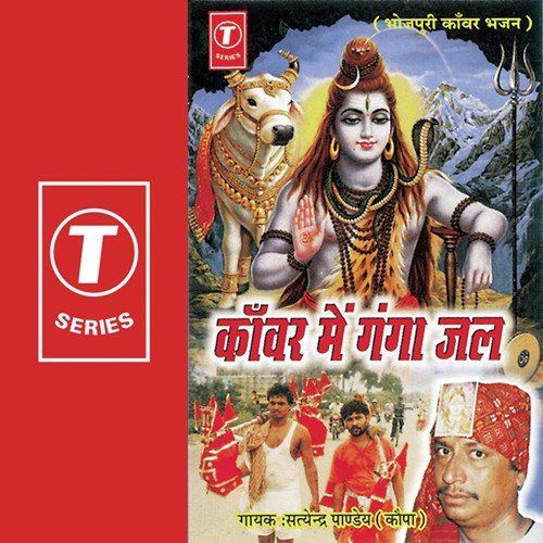 Devdhar Ke Parsaad - Satyender Pandey Kopa