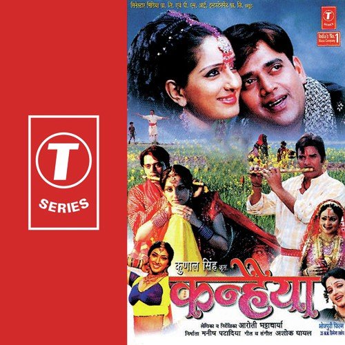 Tu Hamra Ke Chahela - Ashok Ghayal