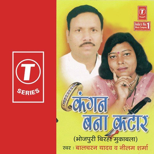 Bhai Bhai Ka Pyar (Gujarat Kand) - Neelam Sharma, Balcharan Yadav