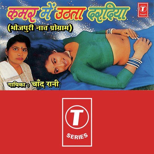 Raat Saiya Se - Chand Rani, R.K. Arun