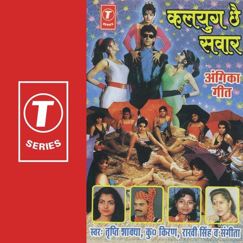 Chaska Chaska - Sangeeta, Tripti Shakya, Kumar Kiran, Rakhi Singh, R.K. Arun