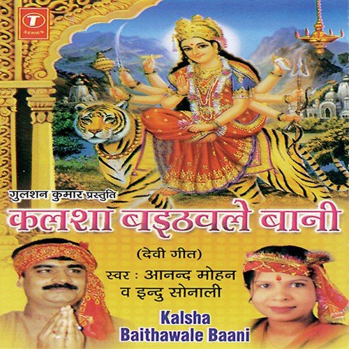 Baaghwa Par Laale Re Aasanwaan - Rajesh Gupta