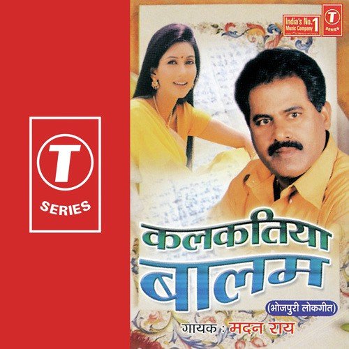 Rova Rova Lese - Madan Rai, Dinesh Kumar