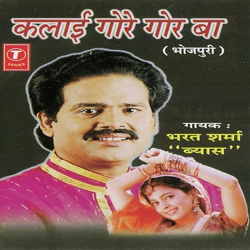 Saiyan Kholale Badan Chimni Bhatha - Bharat Sharma Vyas
