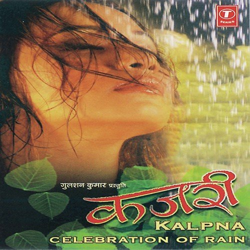 Kashi Basal Shiv Ke Trishul - Kalpana, Murlidhar Gode