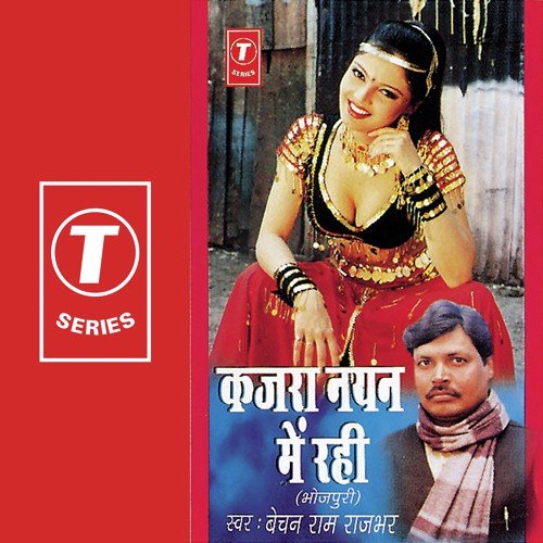 Hum Patri More Piya Patregava - Bechan Ram Rajbhar, Bhushan Dua