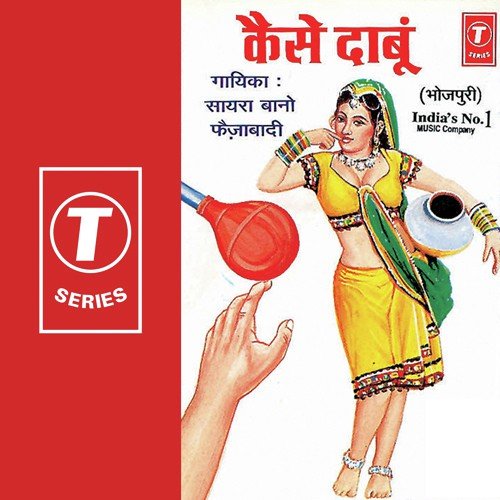 Charkha Chale Majedaar Leek Leek - Saira Bano Faizabadi, Salim Ahmed